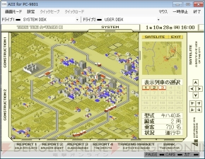 A列車で行こうIII（PC-9801版）』がプロジェクトEGGにて配信開始。世界 