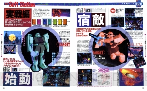 【電撃PS 20周年】待望の月刊化や『電撃PlayStation G』などの増刊も刊行したVol.2～Vol.10をプレイバック！【1995年2月～1995年10月】