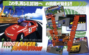 『電撃プレイステーション』
