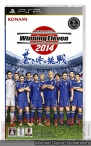 『ワールドサッカー ウイニングイレブン 2014 蒼き侍の挑戦』