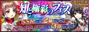 『チェインクロニクル』