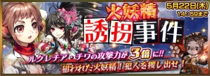 『チェインクロニクル』