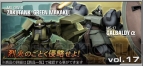 『機動戦士ガンダムオンライン』