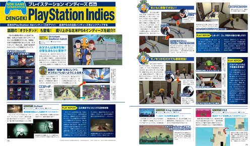 電撃PlayStation Vol.566