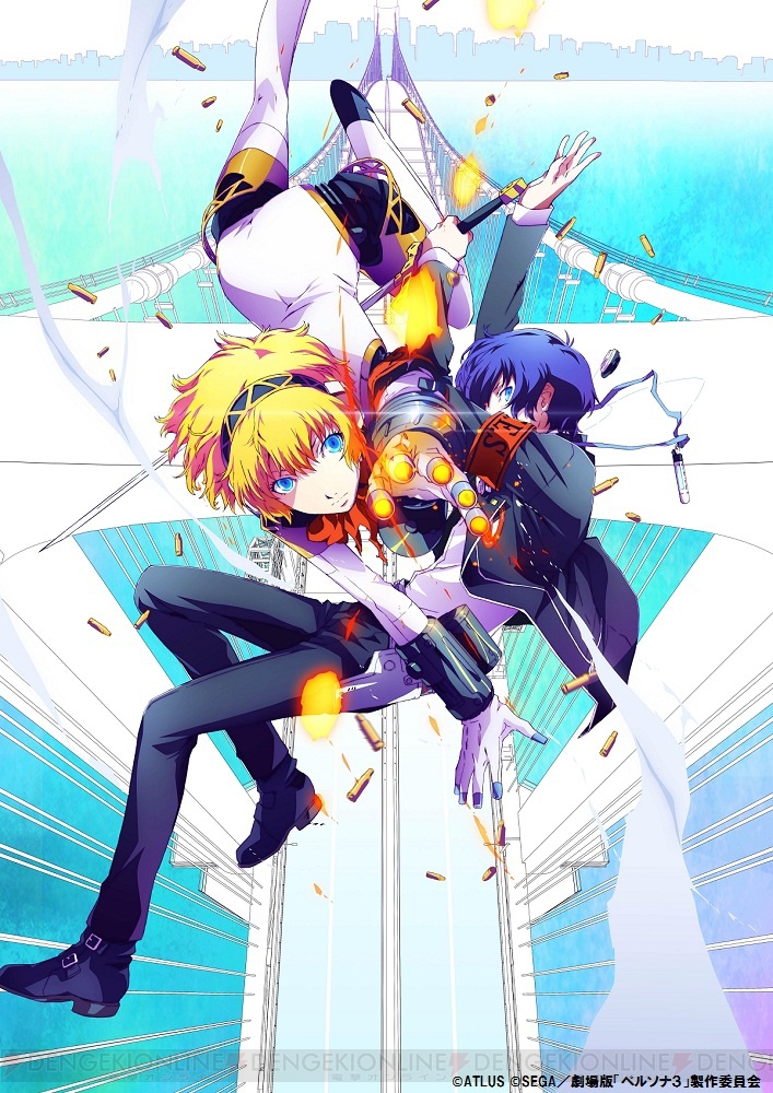 当店の記念日 完全生産限定版 ペルソナ3 劇場版 おまけ付 Dvd ブルーレイ Socialinis Sufleris Lt