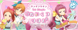 『Tokyo 7th シスターズ』