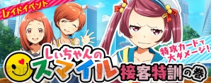 『Tokyo 7th シスターズ』