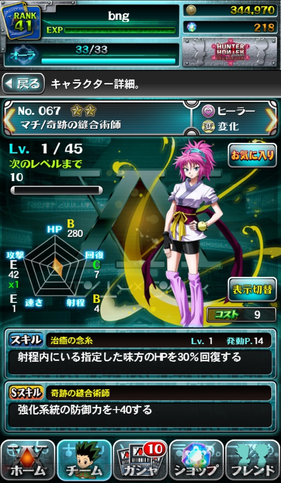 アプリ Hunter Hunter バトルオールスターズ のキャラクターは一長一短な6タイプに分類 ゴンやキルアは何タイプ 電撃オンライン アプリ Hunter Hunter バトルオールスターズ のキャラクターは一長一短な6タイプに分類 ゴンやキルアは何タイプ 電撃オンライン