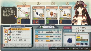 『シャリーのアトリエ ～黄昏の海の錬金術士～』