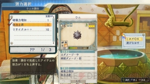 『シャリーのアトリエ ～黄昏の海の錬金術士～』