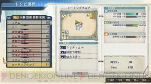 『シャリーのアトリエ ～黄昏の海の錬金術士～』