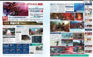 電撃警備保障・電撃PSアーカイブ第37回