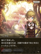 『OTOGEAR～オトギア～』