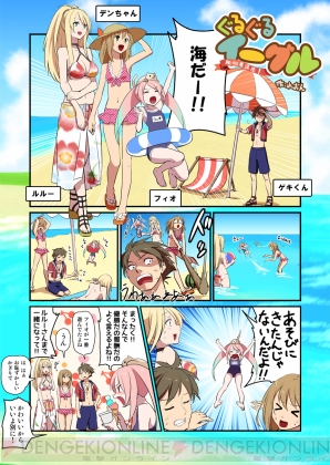 『ぐるいー』