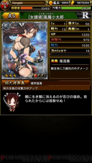 『ノブナガストライク』