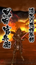 『ノブナガストライク』