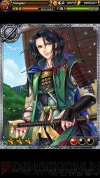 『ノブナガストライク』