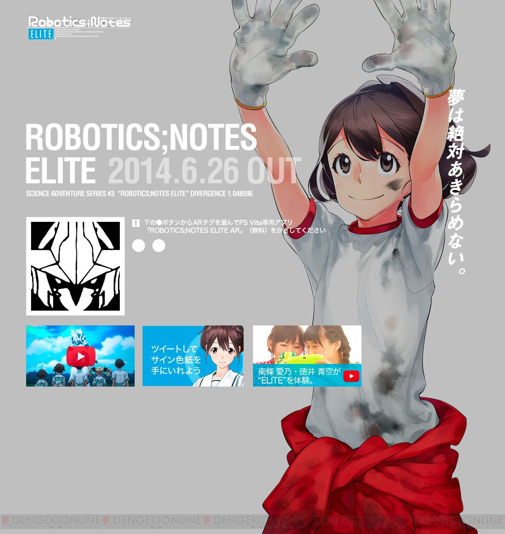 もふもふタオル ROBOTICS;NOTES ロボティクス・ノーツ セブンネットショッピング特典 ダッシュ)