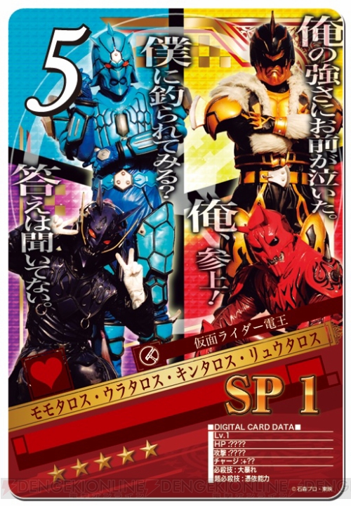 仮面ライダー ブレイクジョーカー でイベント 第6回bjランキング が開幕 100位以内入賞でリアルカード 仮面ライダーw が自宅に届く 電撃オンライン