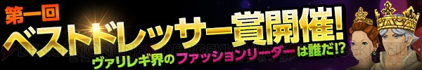 美人すぎるマンガ家・羽生麻里さんが描く『ヴァリアントレギオン』4コママンガ第3回が公開。アバターコンテストも開催中！