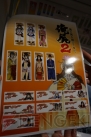“トロのおみせ －プレイステーションのグッズもいっしょ－ at 新宿マルイ アネックス”