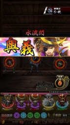 『ノブナガストライク』