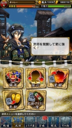 『ノブナガストライク』