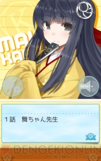 『おつかえ乙女！』