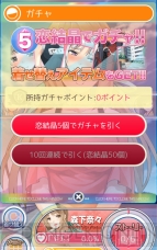 『おつかえ乙女！』