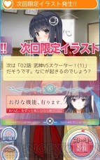 『おつかえ乙女！』
