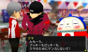 3ds ペルソナq をプレイした本音や評価を語る レビューを担当したライターによる座談会を掲載 電撃オンライン 3ds ペルソナq をプレイした本音や評価を語る レビューを担当したライターによる座談会を掲載 電撃オンライン