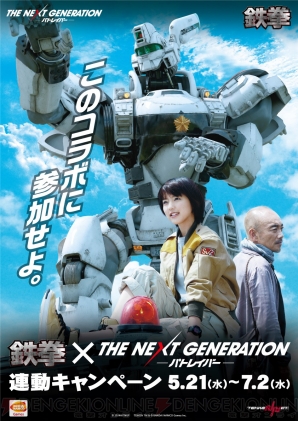 『鉄拳タッグトーナメント2 アンリミテッド』