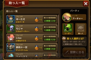 『大乱闘ガーディアンハンター』