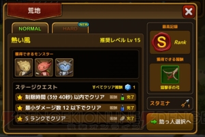 【レビュー＆攻略】『大乱闘ガーディアンハンター』忠実なガーディアンとの冒険が楽しい本格3DアクションRPG（電撃おすすめアプリ 第152回）