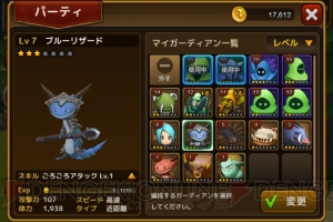 【レビュー＆攻略】『大乱闘ガーディアンハンター』忠実なガーディアンとの冒険が楽しい本格3DアクションRPG（電撃おすすめアプリ 第152回）