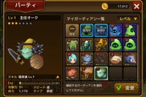 【レビュー＆攻略】『大乱闘ガーディアンハンター』忠実なガーディアンとの冒険が楽しい本格3DアクションRPG（電撃おすすめアプリ 第152回）