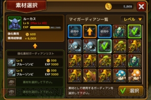 『大乱闘ガーディアンハンター』