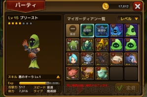 『大乱闘ガーディアンハンター』