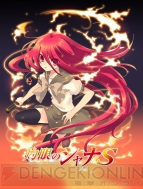 灼眼のシャナiii Fianl と 灼眼のシャナs のblu Ray Boxが8月27日発売 特典は 灼眼のシャナたん オーディオコメンタリー 電撃オンライン 灼眼のシャナiii Fianl と 灼眼のシャナs のblu Ray Boxが8月27日発売 特典は 灼眼のシャナたん オーディオコメンタリー 電撃オンライン