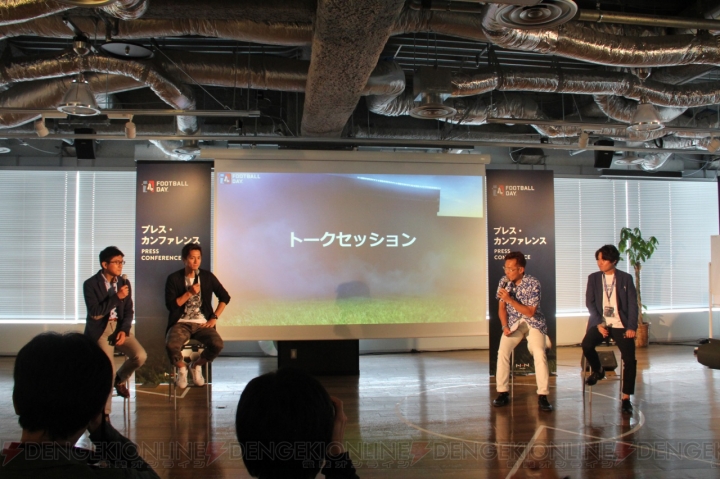『FOOTBALL DAY』の魅力をサッカー元日本代表選手・福西崇史さんが語る！ プレス発表会ではサービス開始日も明らかに