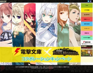 『百年戦記 ユーロ・ヒストリア』