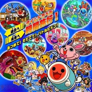 太鼓の達人 どんとかつの時空大冒険 Rpg風の新モード 時空大冒険モード を中心にお届け 新たな収録曲24曲も 電撃オンライン