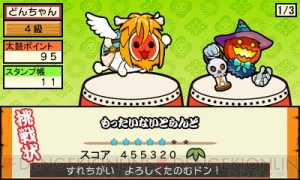『太鼓の達人 どんとかつの時空大冒険』RPG風の新モード“時空大冒険モード”を中心にお届け。新たな収録曲24曲も