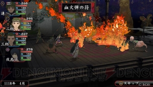 『俺の屍を越えてゆけ2 体験版（ゲームシステム編）』各種システムをたっぷり遊べる体験版が無料配信中！【電撃PS×PS Store】