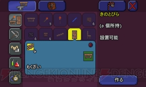【レビュー＆攻略】『テラリア』iOS版配信開始！ コンシューマやPCで人気を博した2Dドット横スクロールアクション（電撃おすすめアプリ 第151回）