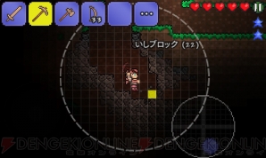 『テラリア』