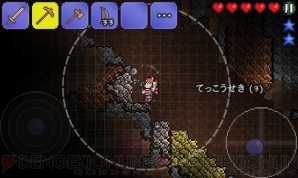 『テラリア』