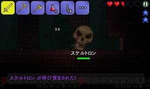 『テラリア』
