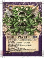 『ドラゴンクエストTCG』
