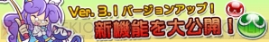 『ぷよぷよ!!クエスト』